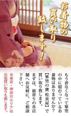 買取広告