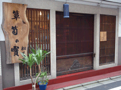 リサイクル着物買取の松美屋
